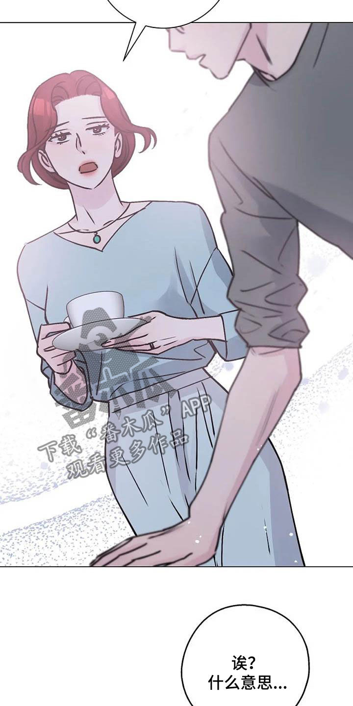 认真了解我漫画,第83章：善意4图