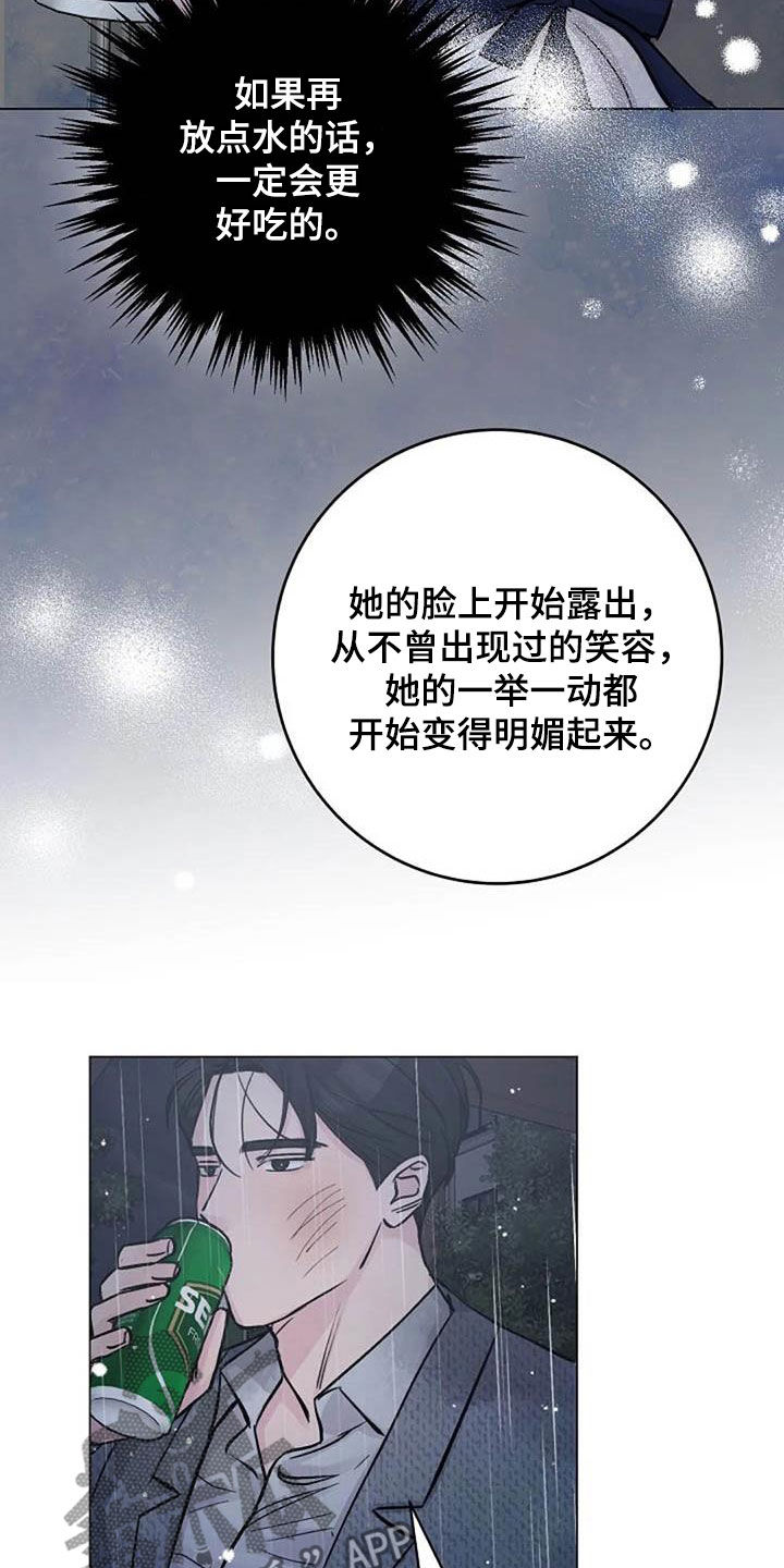 认真了解我漫画,第73章：挽留5图