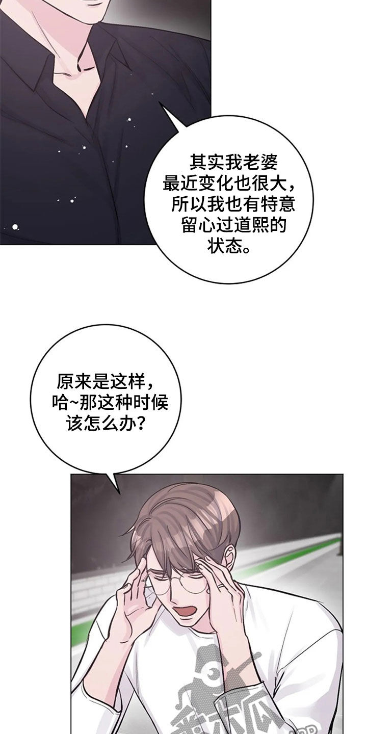 认真了解我漫画,第53章：反问3图