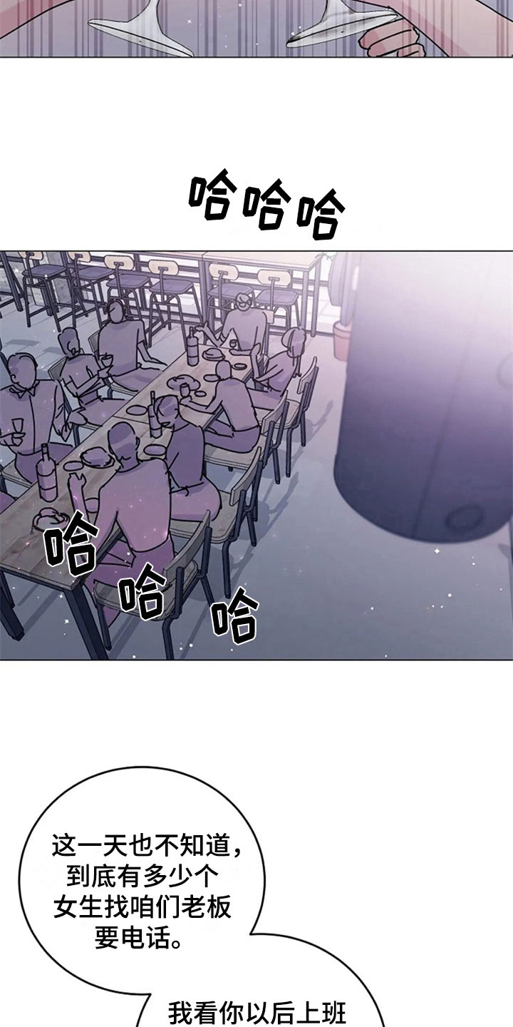 认真了解我漫画,第26章：问题2图