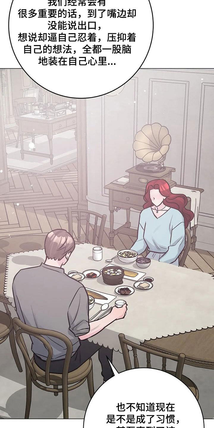 认真了解我的搞笑文案漫画,第85章：坦诚相待1图