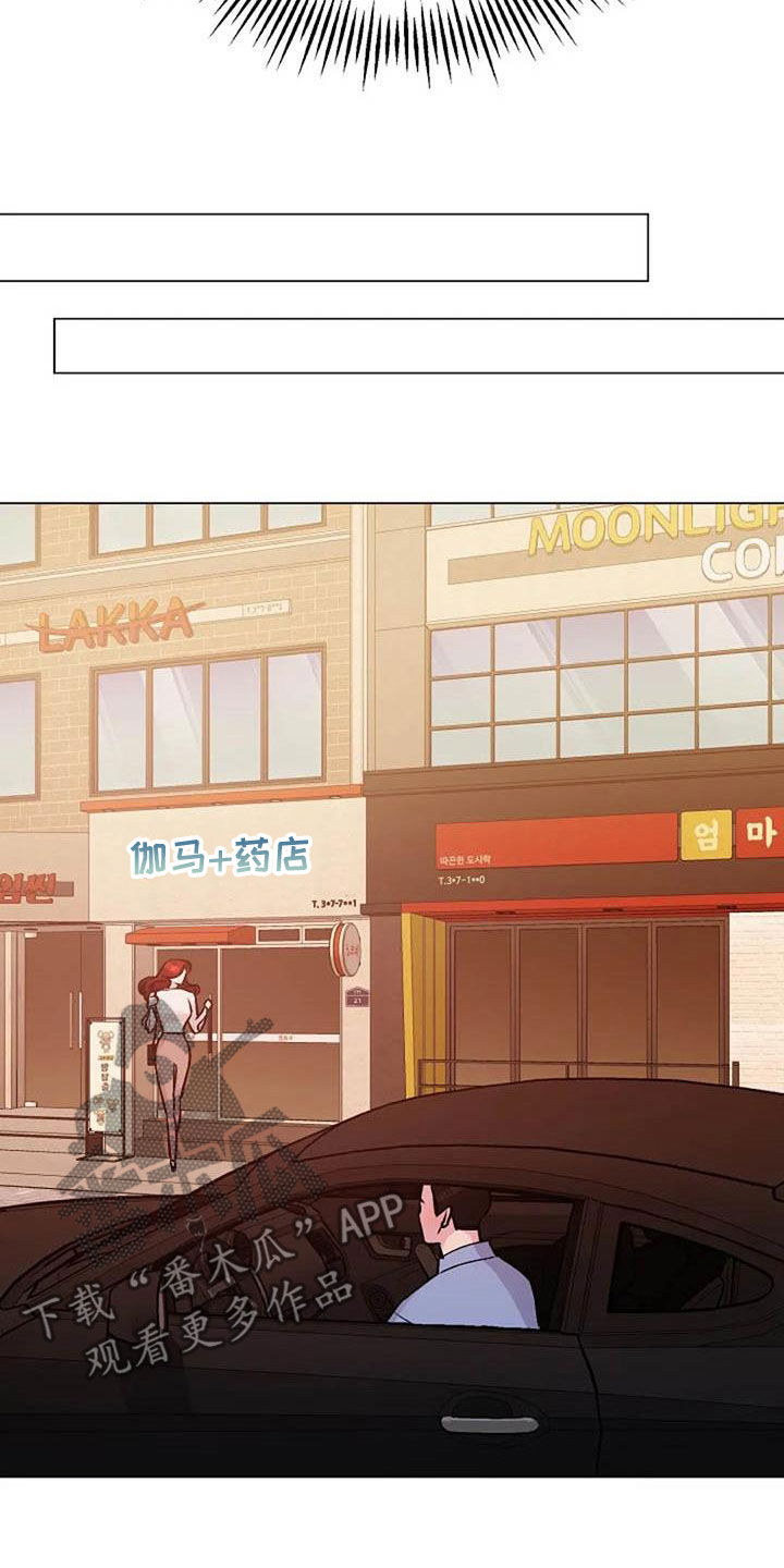 认真了解我漫画,第81章：芥蒂1图