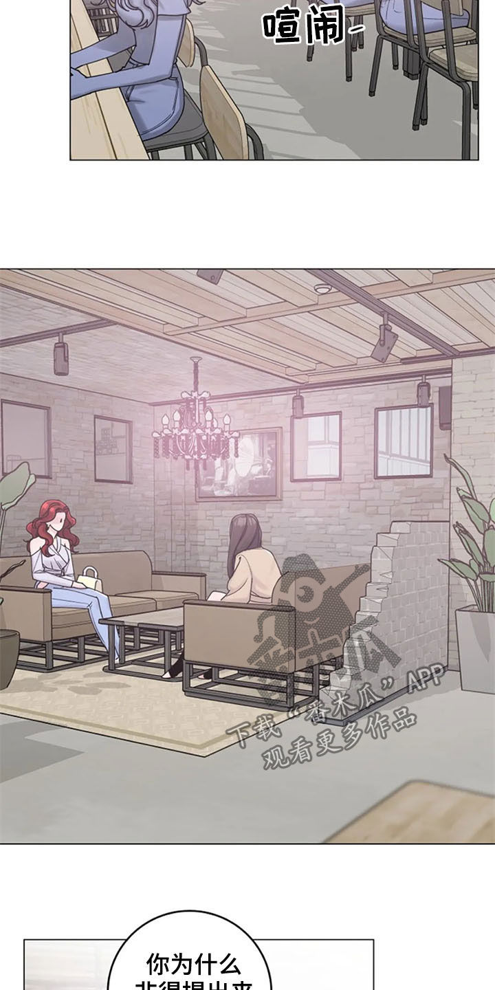 认真了解我漫画,第40章：挑衅2图