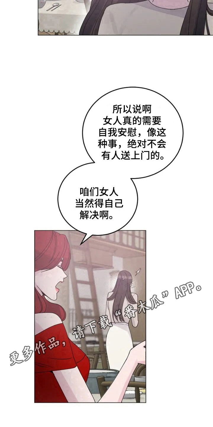 认真了解窗帘软装漫画,第9章：单薄1图