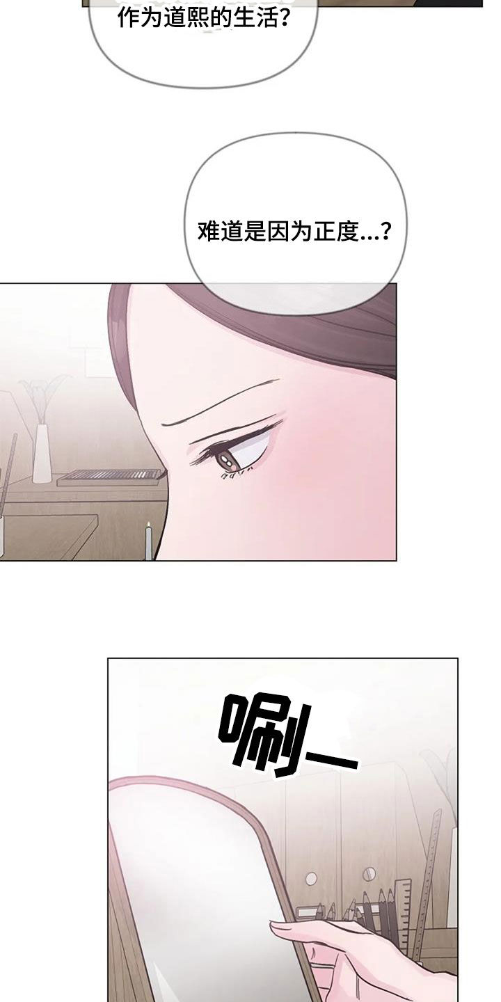 认真了解我漫画,第70章：日记2图