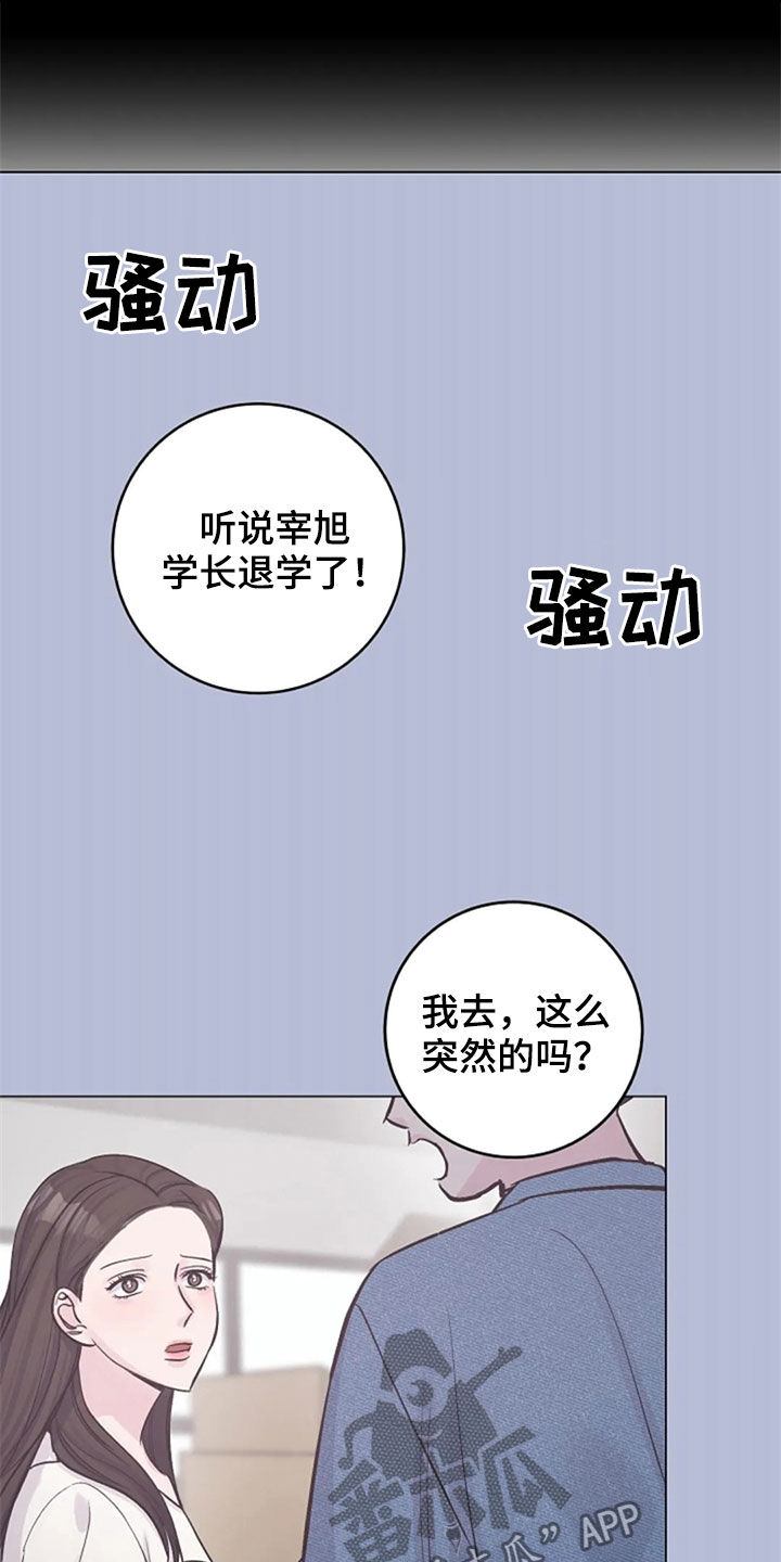认真了解我漫画,第55章：你到底是谁1图