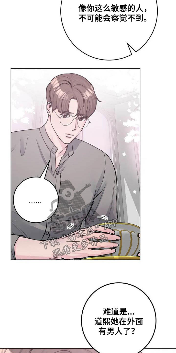 认真了解我漫画,第68章：早餐2图