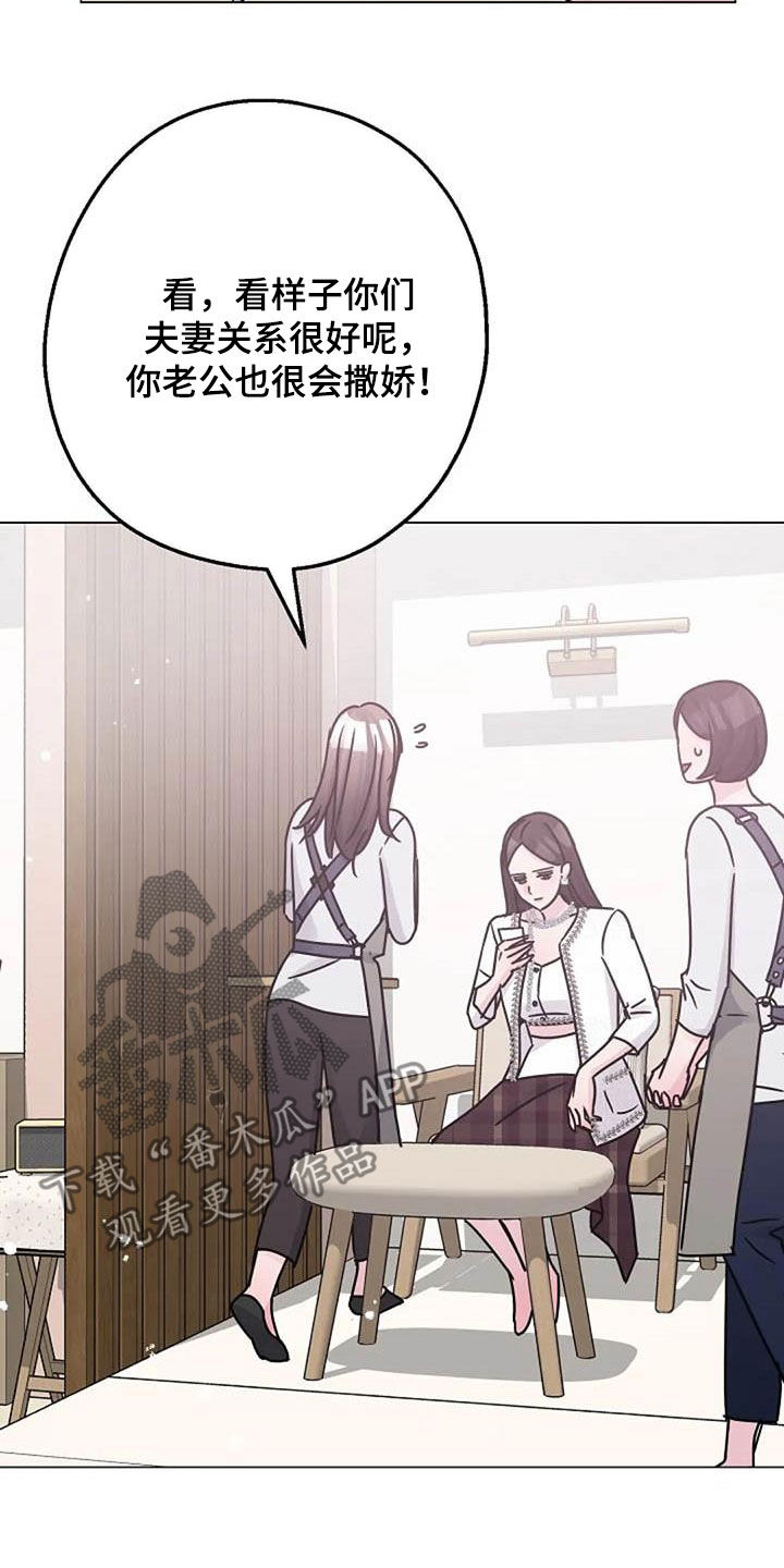 认真了解我漫画,第89章：怒火5图