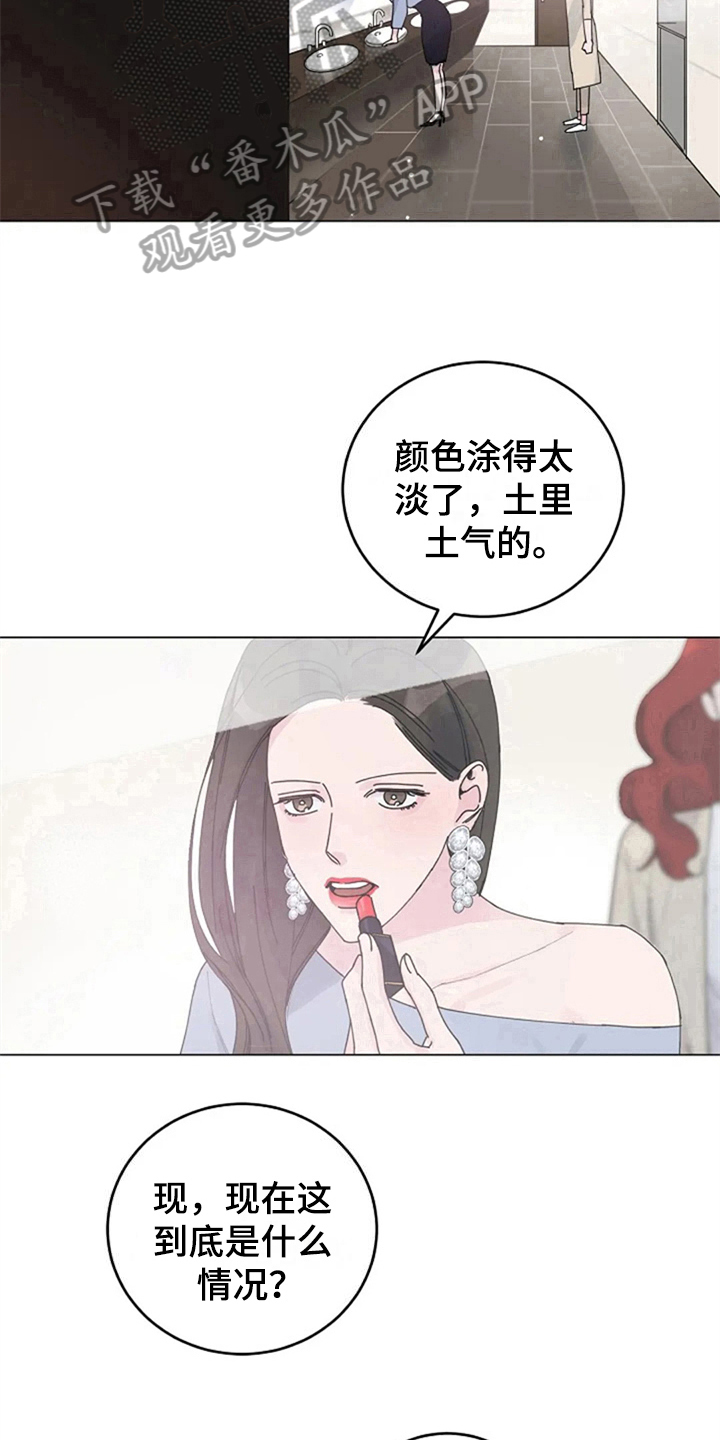认真了解我的搞笑文案漫画,第14章：质问4图