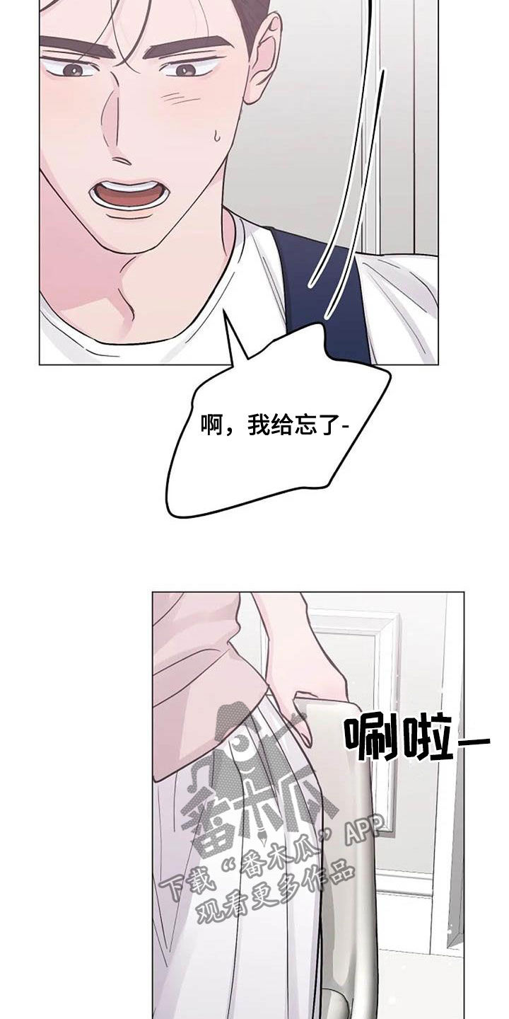 认真了解我漫画,第69章：主食4图