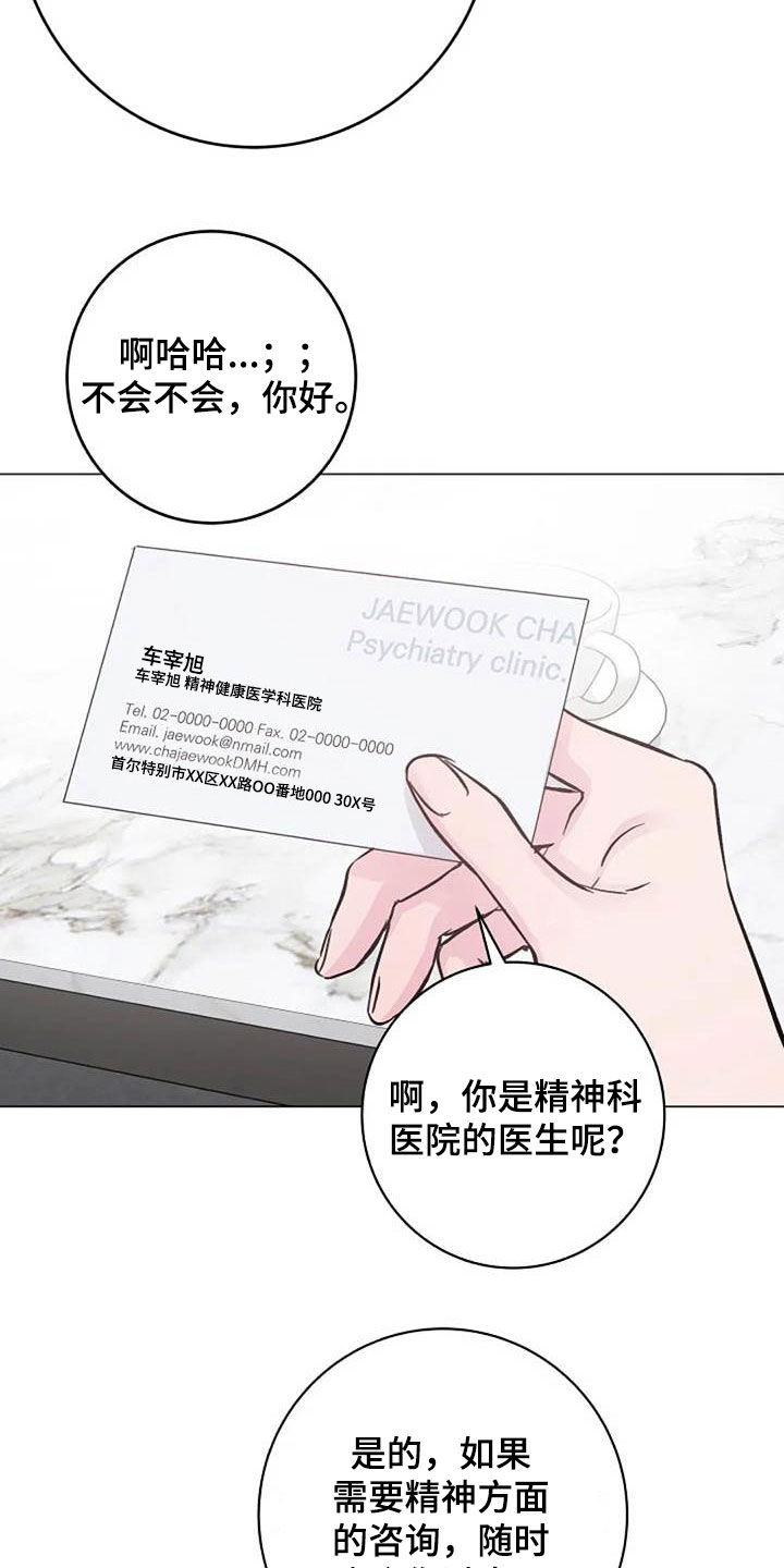 认真了解窗帘软装漫画,第67章：来气3图