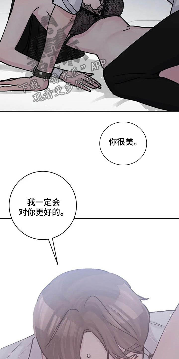 认真了解我漫画,第80章：治疗4图