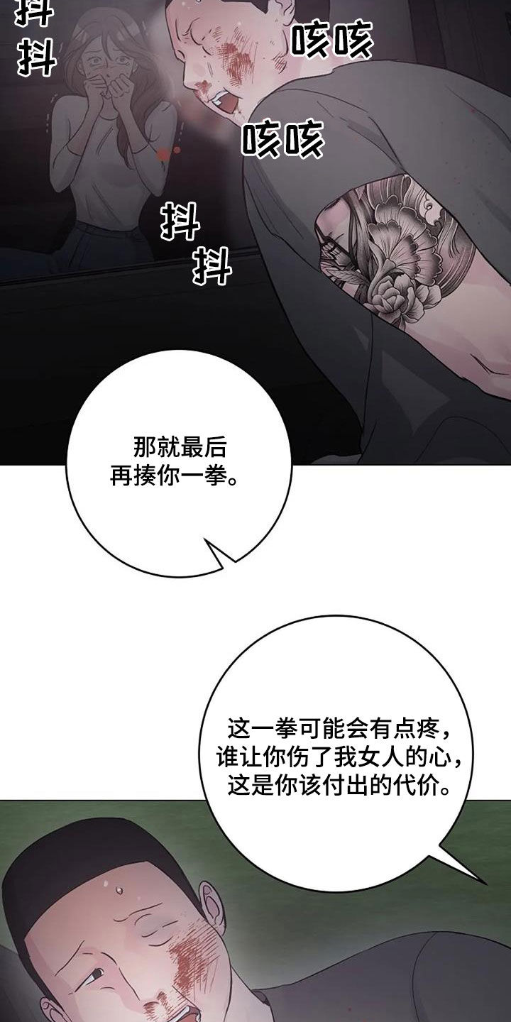 认真了解我漫画,第64章：自责5图