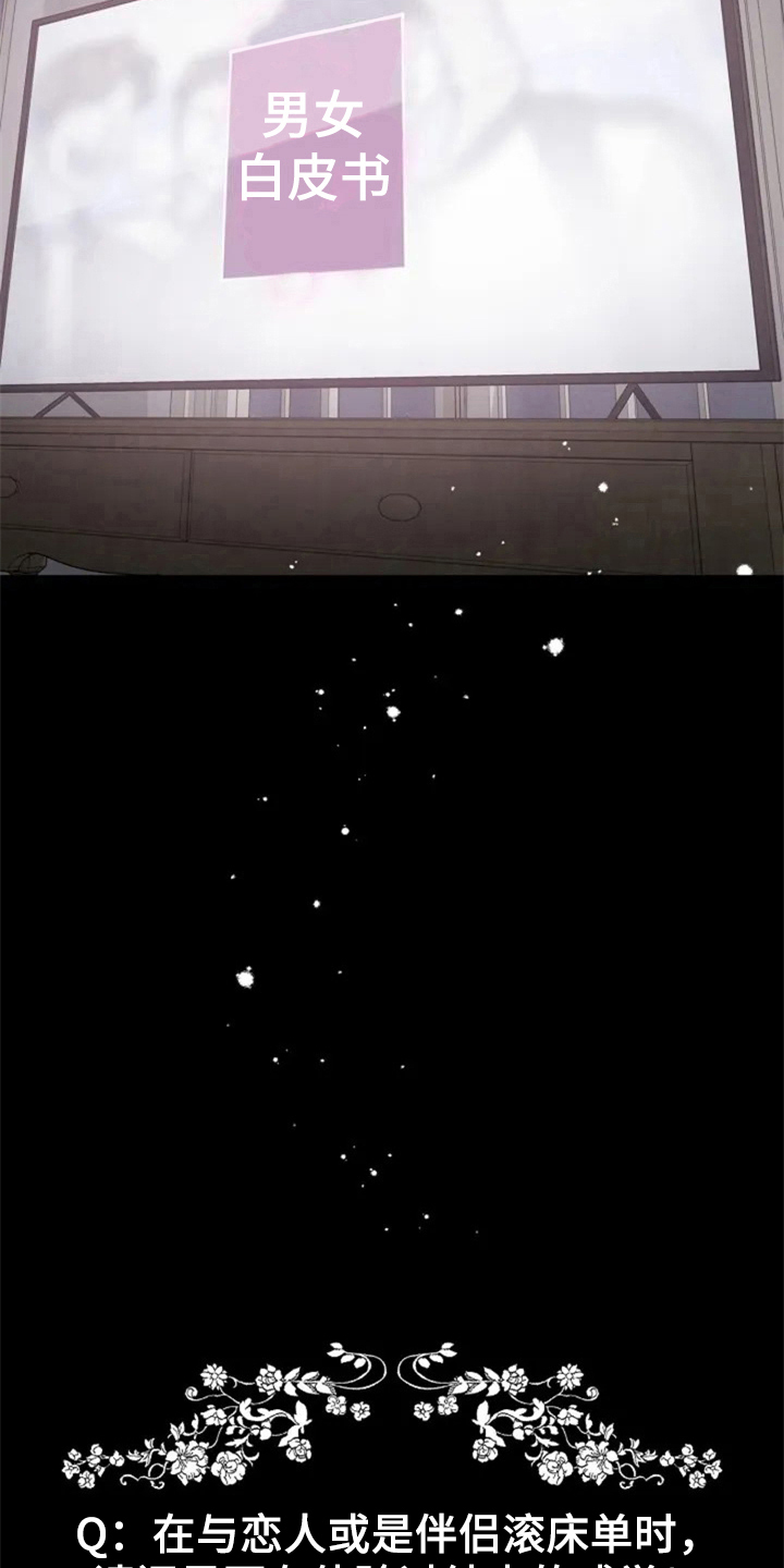 认真了解我漫画,第1章：人生之风5图