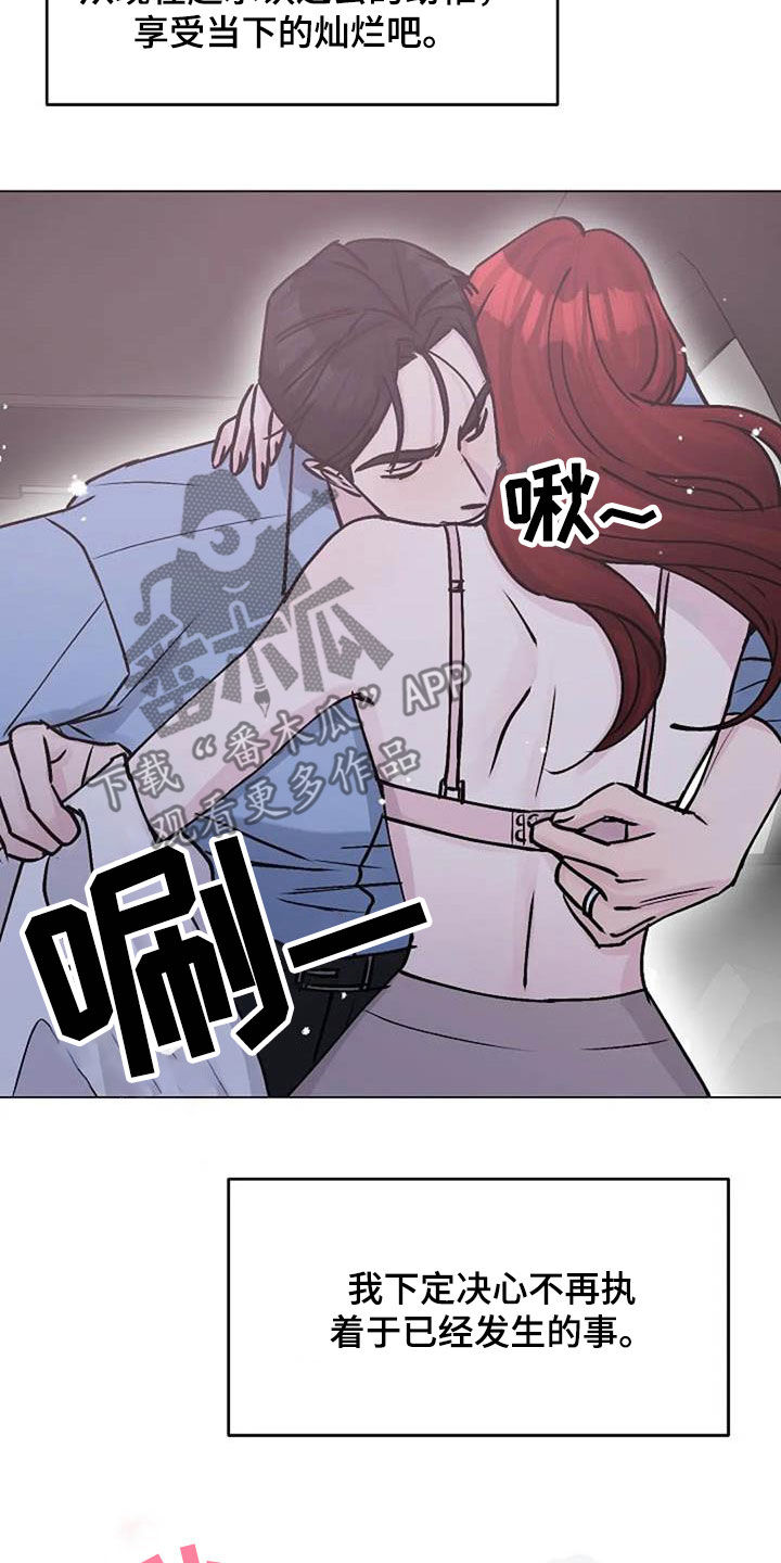 只想被认真地了解漫画,第81章：芥蒂4图