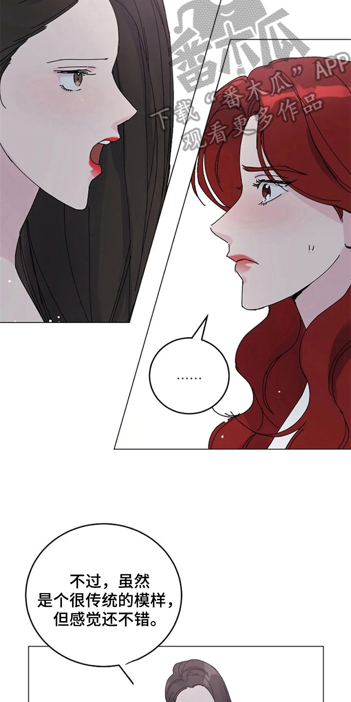 认真了解窗帘软装漫画,第15章：自求多福3图