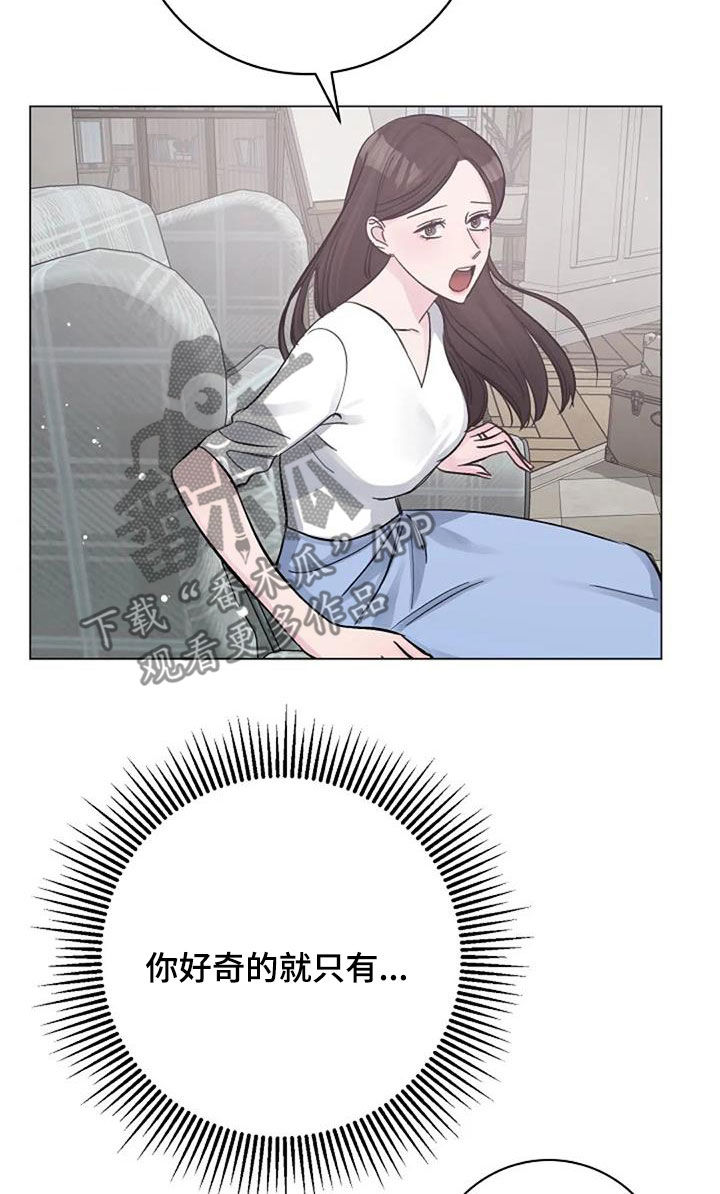 认真了就输了的文案漫画,第77章：隐瞒1图