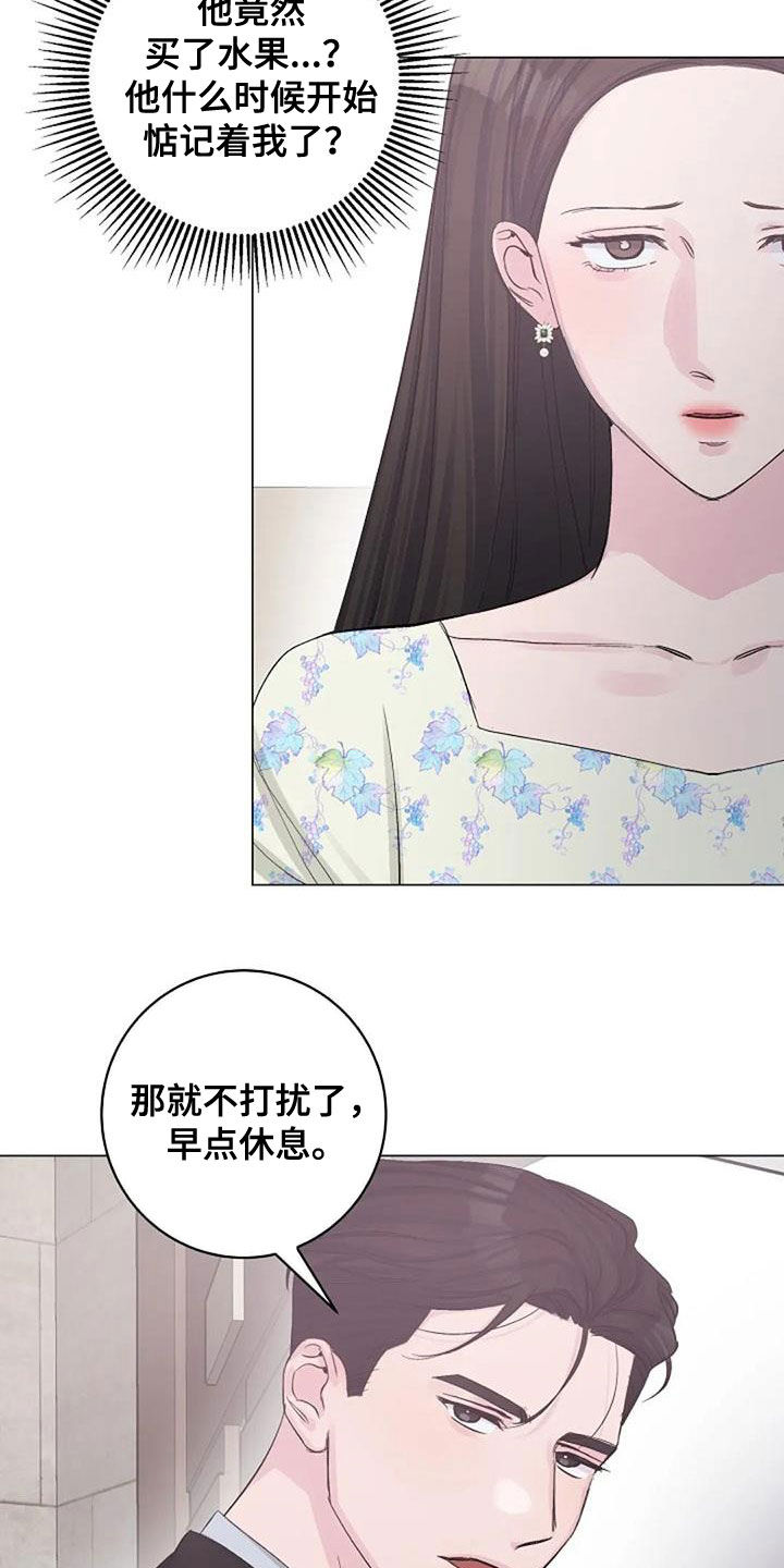 认真了解窗帘软装漫画,第61章：短信4图