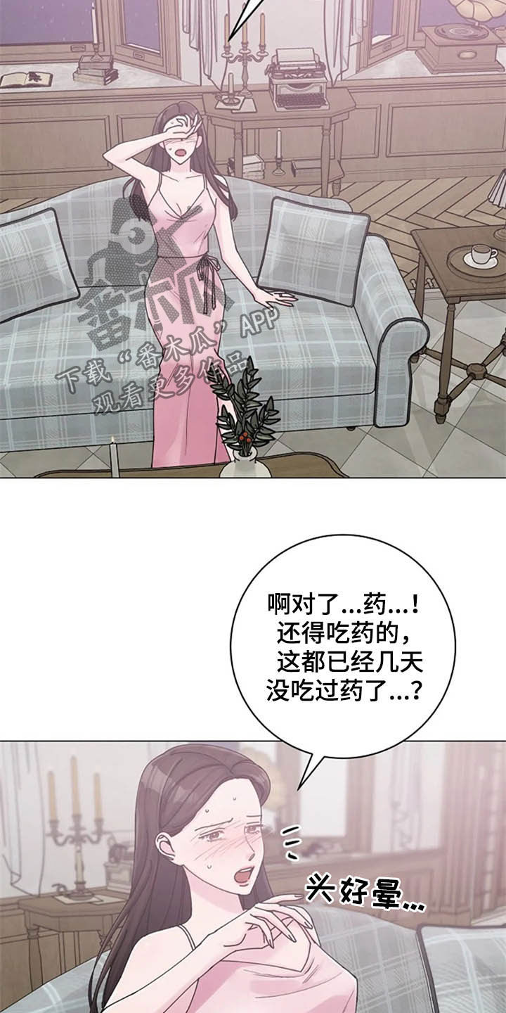 认真了解窗帘软装漫画,第43章：晕倒3图