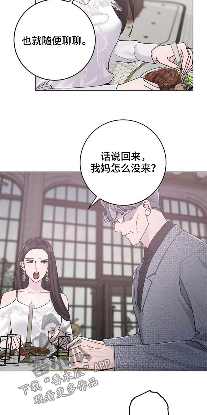 认真了解我漫画,第42章：异常1图
