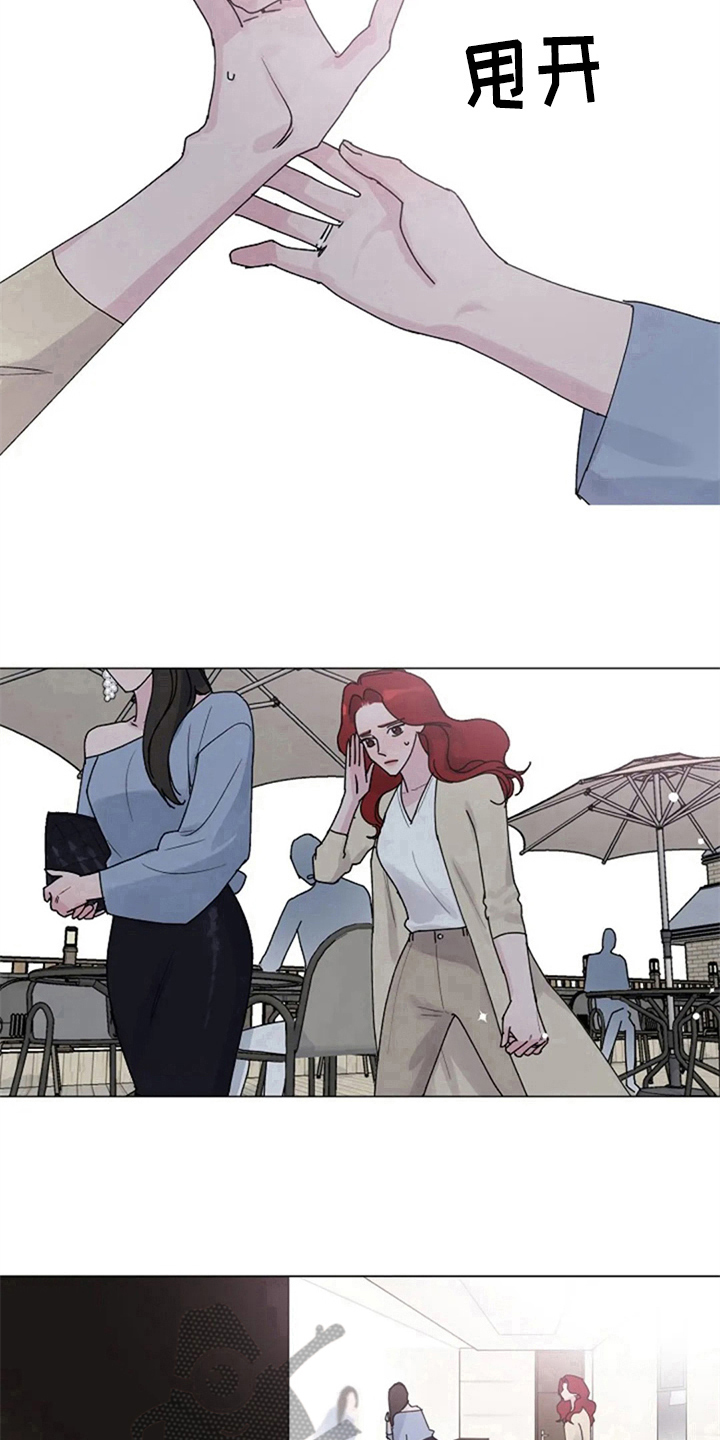 认真了解我的搞笑文案漫画,第14章：质问3图