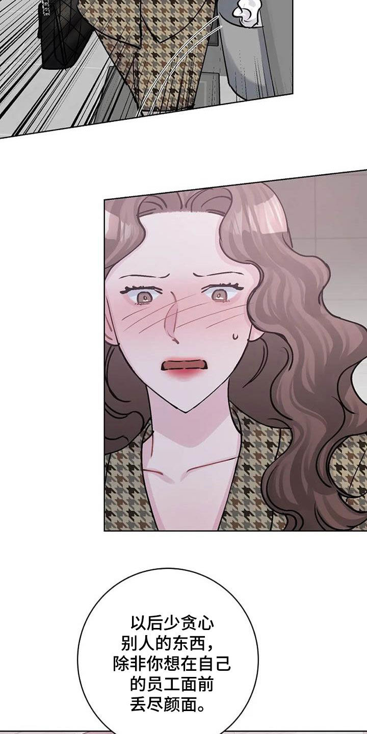 认真了解窗帘软装漫画,第79章：警告2图