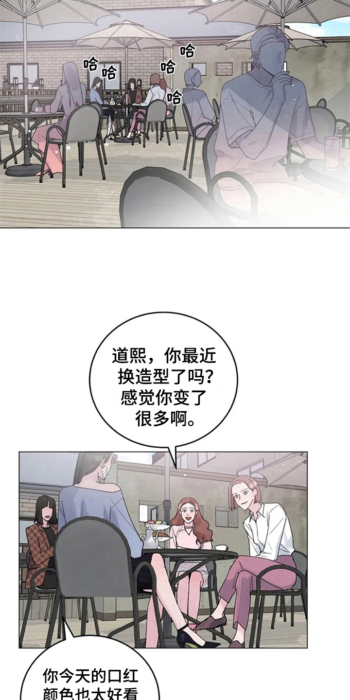 认真的嘎嘎们漫画,第13章：疑惑4图