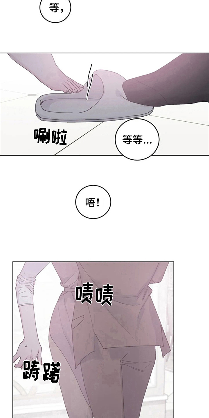 认真了解我漫画,第17章：冲动3图