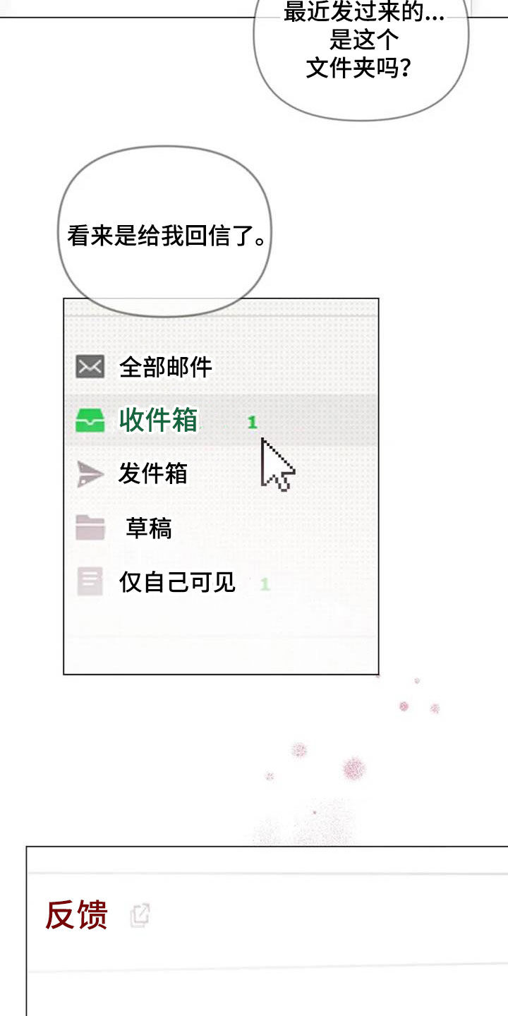 认真了解窗帘软装漫画,第74章：厌烦5图