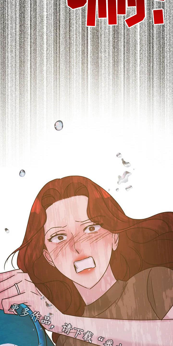 认真的嘎嘎们漫画,第89章：怒火3图