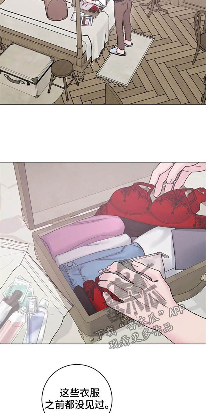 认真了解我漫画,第49章：猜疑2图