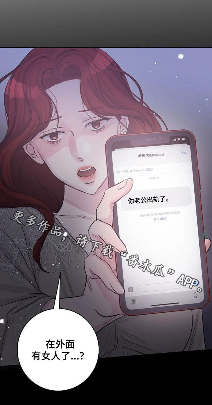认真了解窗帘软装漫画,第61章：短信5图