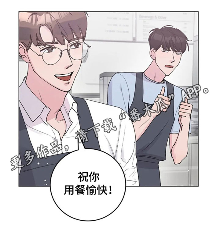 认真了解我漫画,第25章：拒绝3图