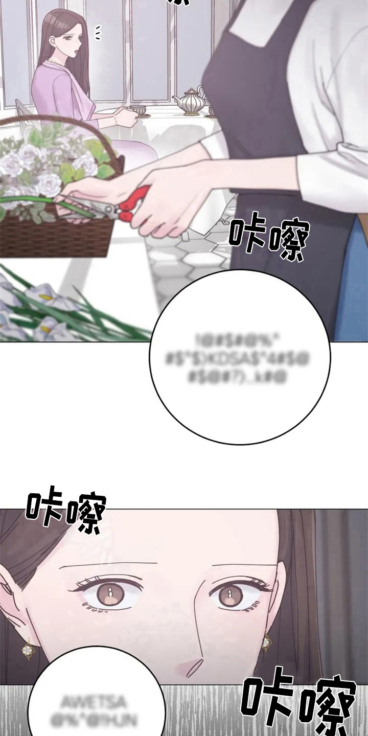 认真了解我的搞笑文案漫画,第4章：沉默的答案2图