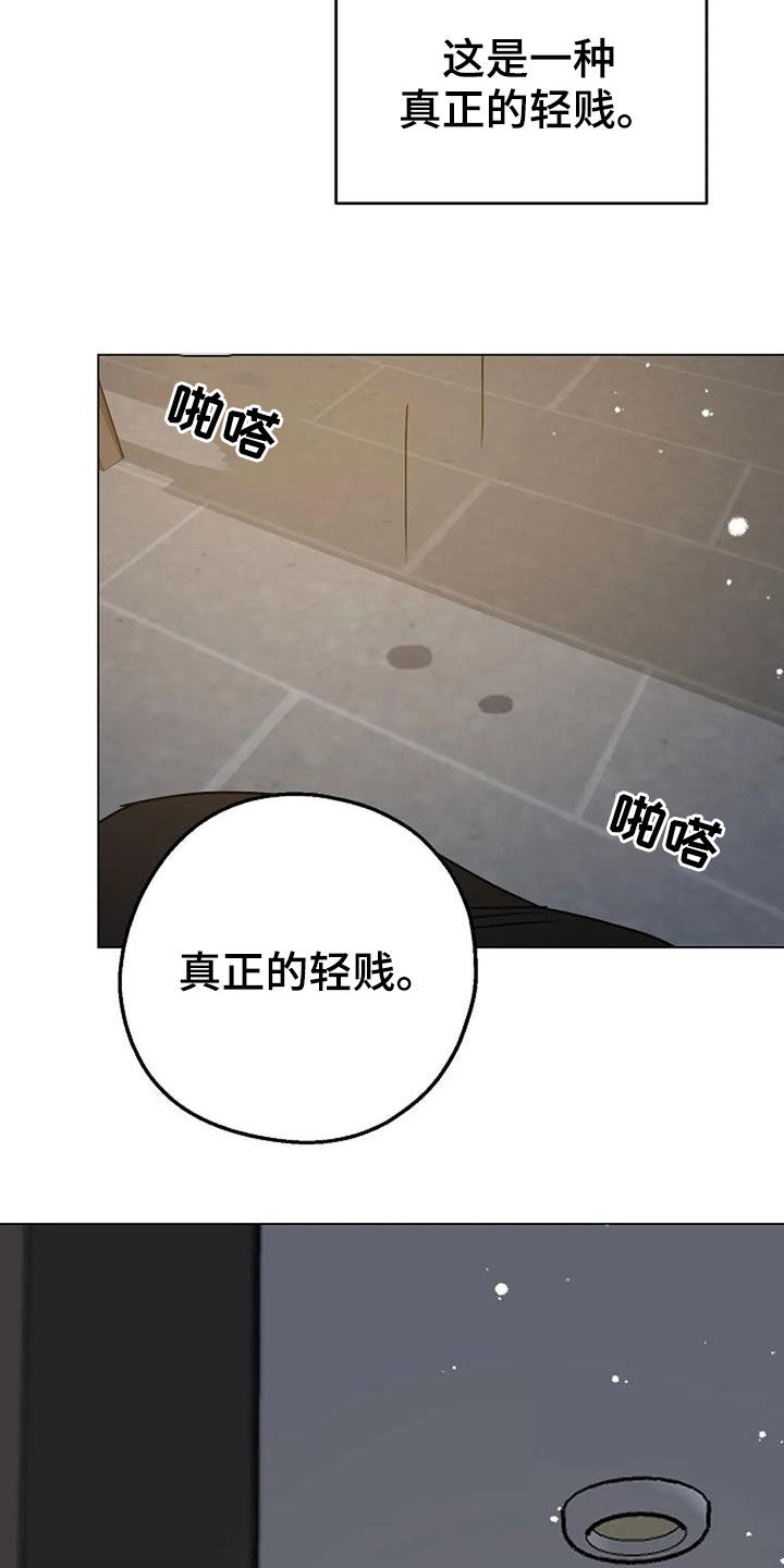 认真了解我的搞笑文案漫画,第93章：代价2图