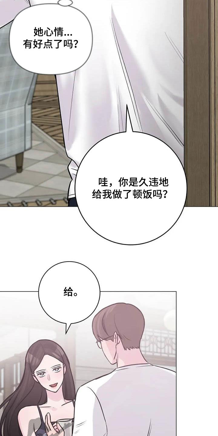 认真了解我漫画,第86章：费尽心思5图