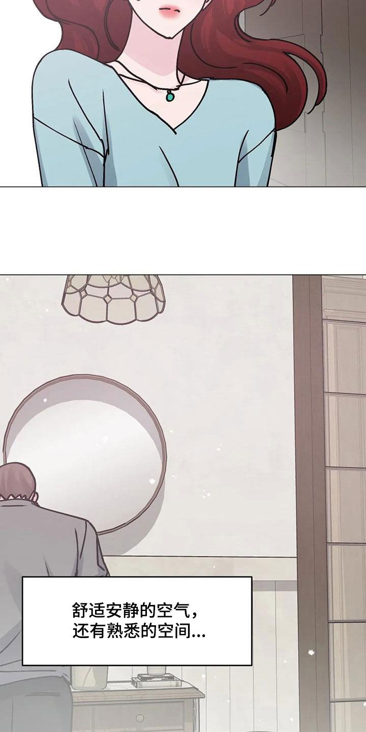 认真了解我漫画,第84章：照料4图