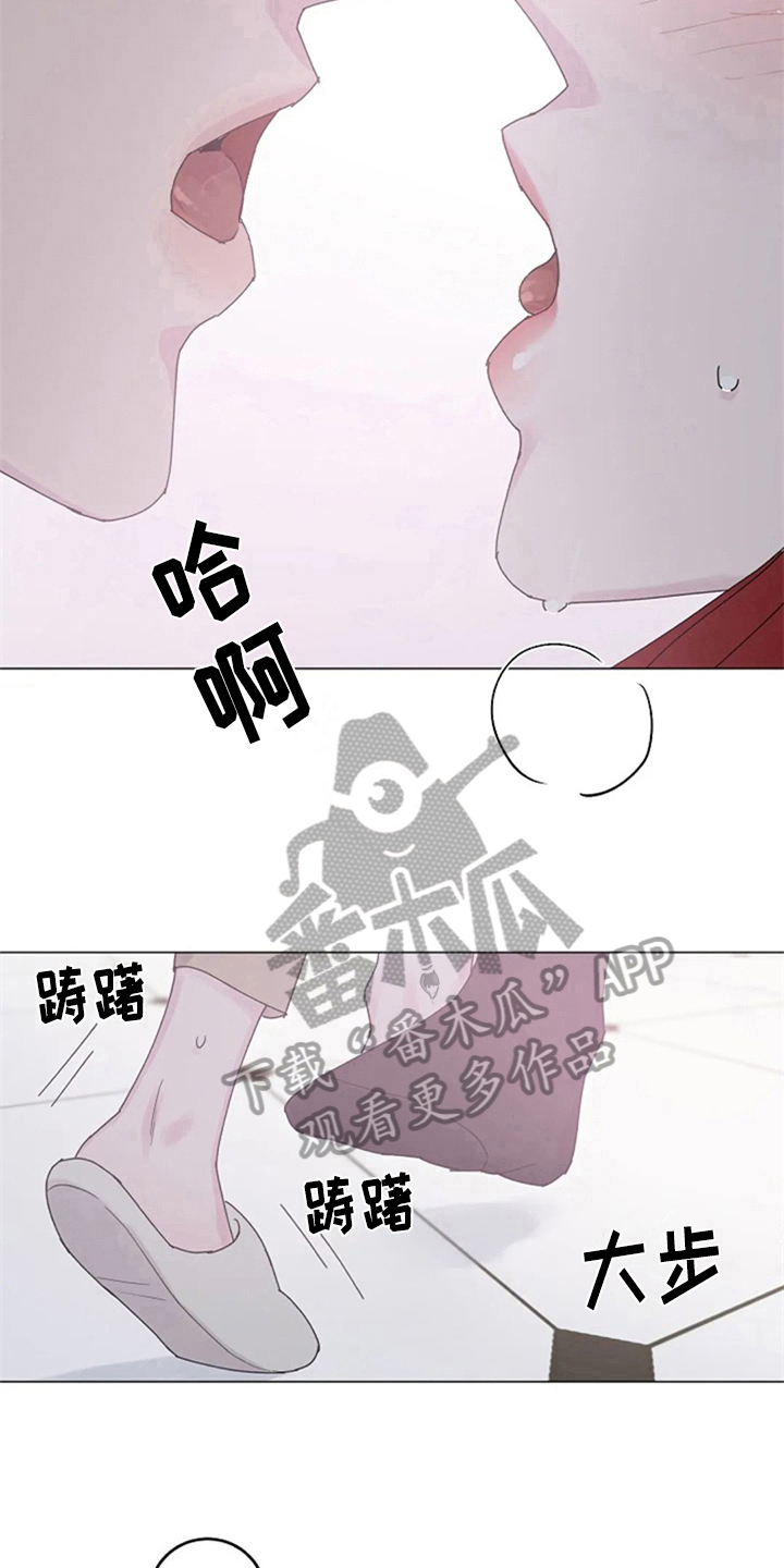 认真了解我漫画,第17章：冲动2图