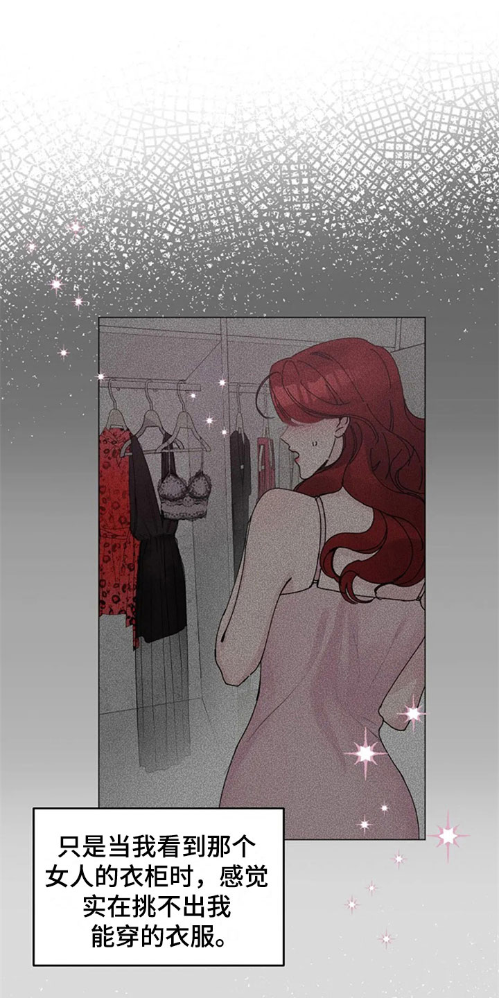 认真了解我漫画,第24章：试装1图