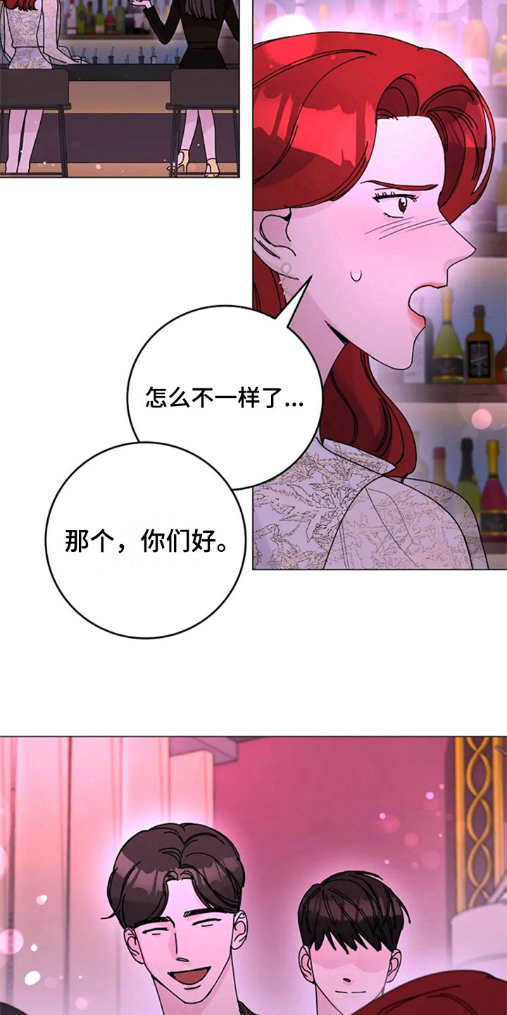 认真了解我漫画,第27章：醉酒1图
