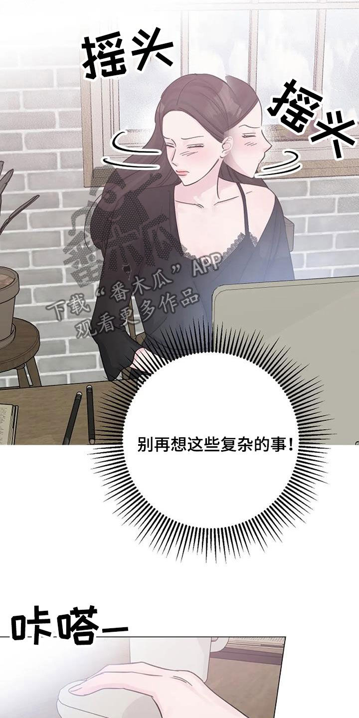 认真了解我漫画,第70章：日记5图
