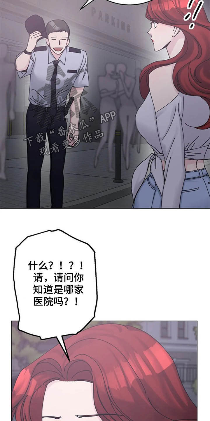 认真了解我漫画,第46章：大胆3图