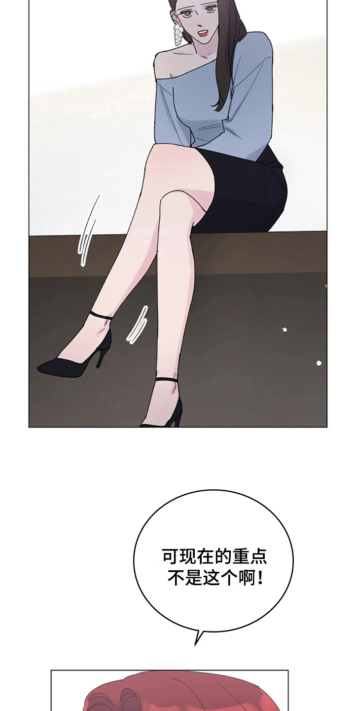 认真了解窗帘软装漫画,第15章：自求多福4图