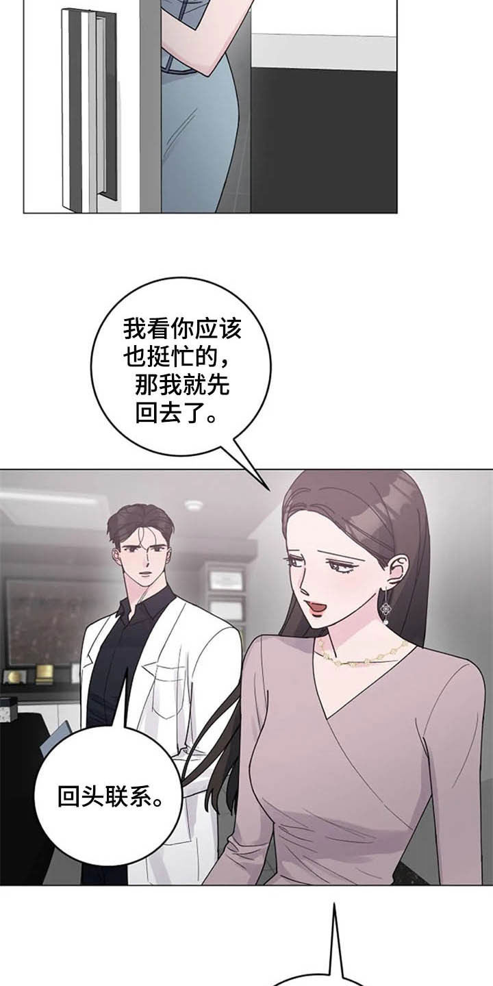 认真了解我漫画,第35章：劝告1图