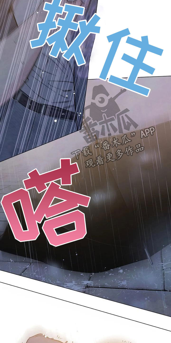 认真了解窗帘软装漫画,第71章：初恋5图