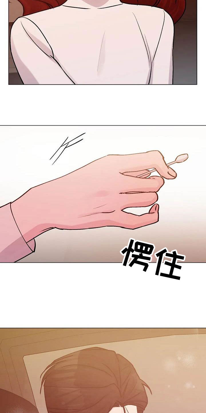 认真了解我漫画,第81章：芥蒂4图