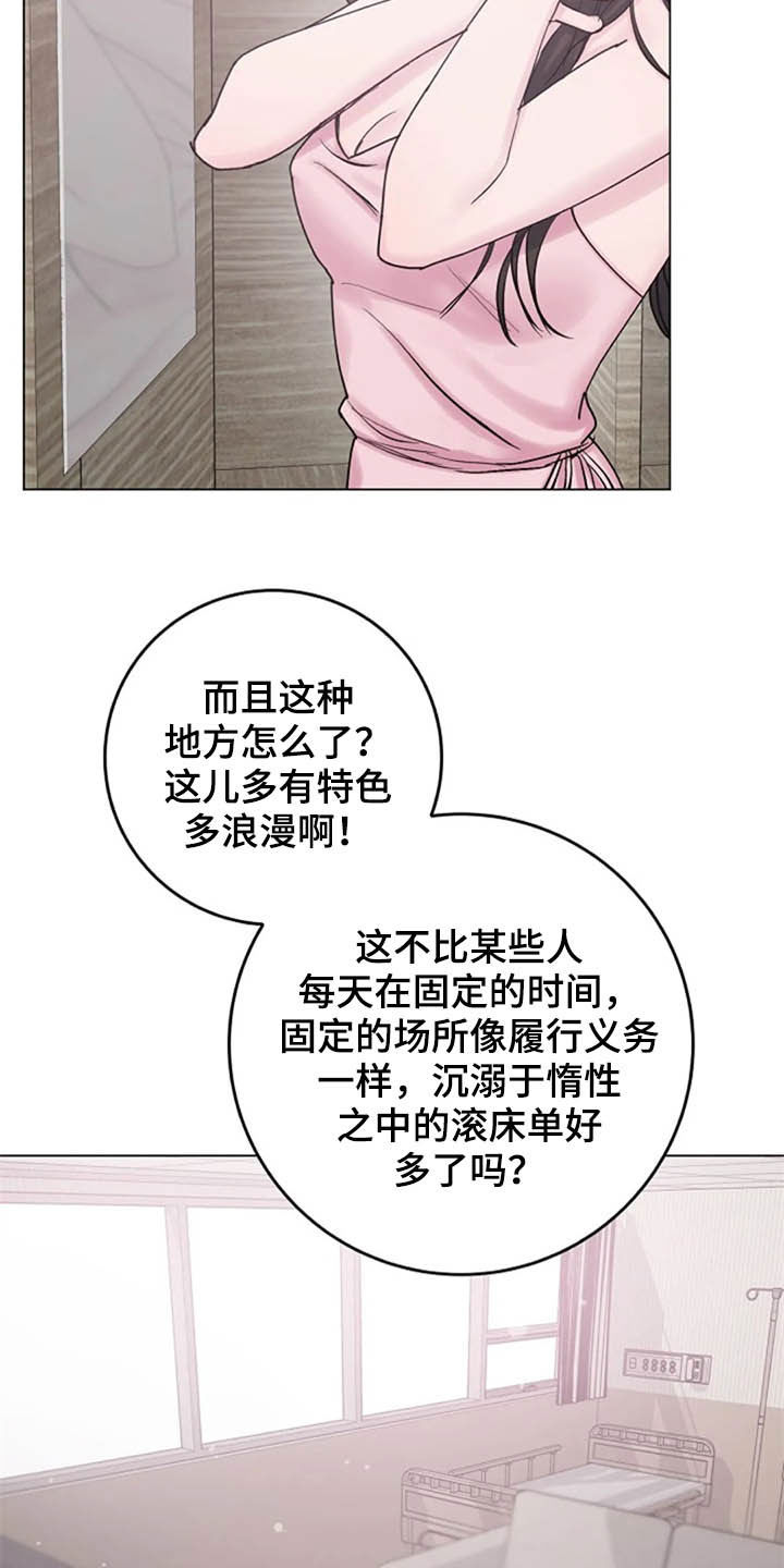 认真了一辈子文案漫画,第48章：兴趣3图