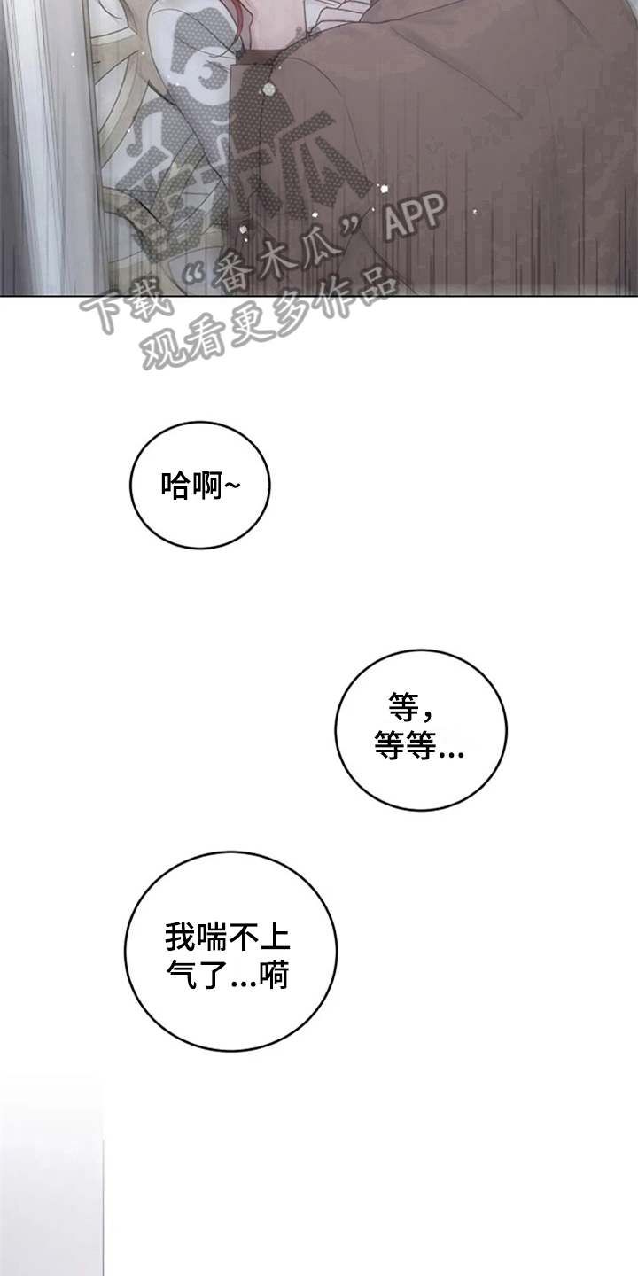 认真了解我漫画,第17章：冲动5图