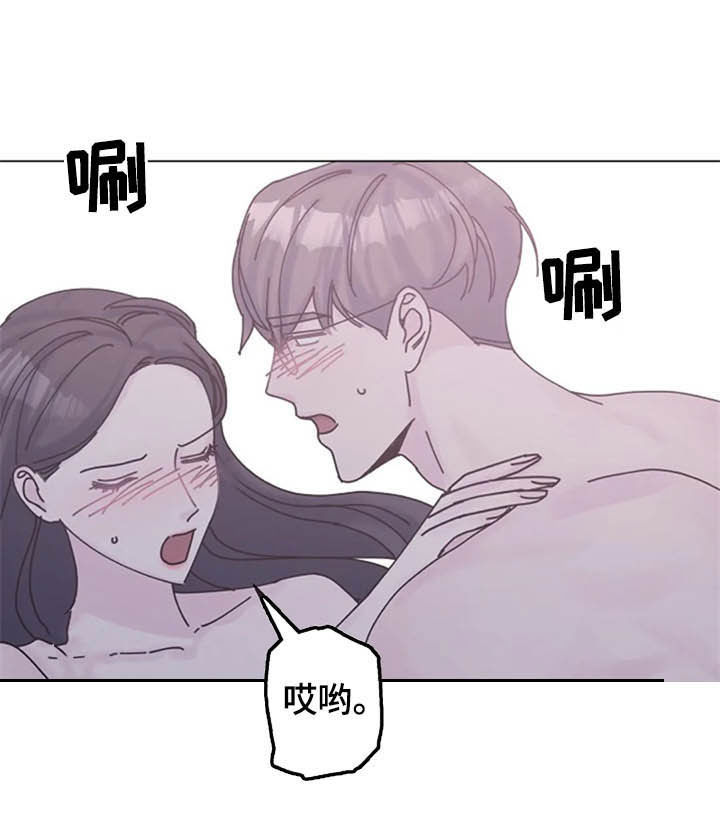 认真了解我漫画,第47章：问题1图