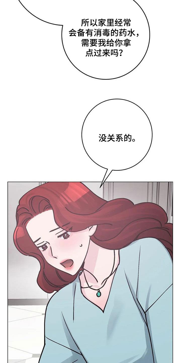认真了解我漫画,第84章：照料3图
